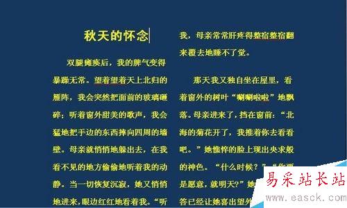 word文檔中分欄排版的技巧