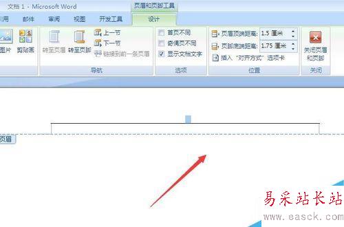 word怎樣插入頁眉？