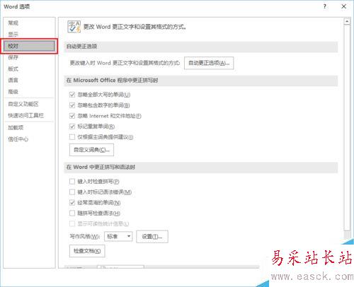 如何取消Word自動編號功能