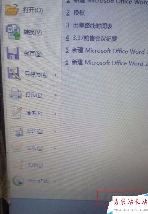 word如何隱藏文字？word中隱藏的文字怎樣顯示?
