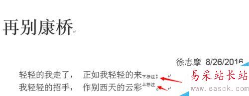 word利用快捷鍵快速排版技巧
