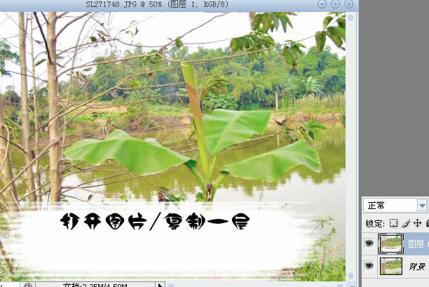 photoshop輕松為風景照制作綠色帷幕邊框_網頁設計webjx.com整理
