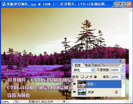 photoshop調色教程:夢幻彩色風景照片_網頁設計