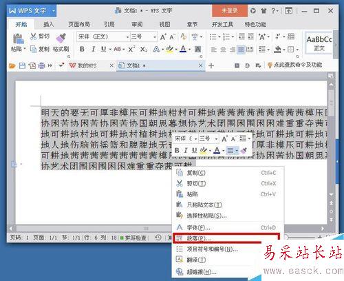 word文本字體顯示不全怎么辦？