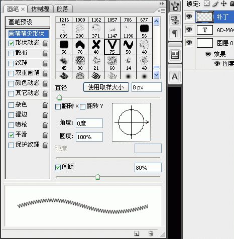 ps文字教程:模擬寫在衣服上的補丁文字_webjx.com