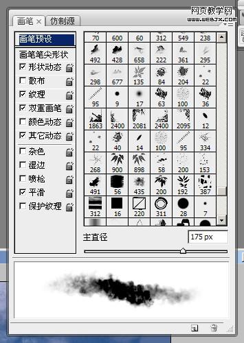 ps+友基繪影ⅱpf8080繪制山水風景圖片_網頁設計