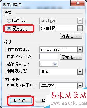 如何在word中插入正確的注解