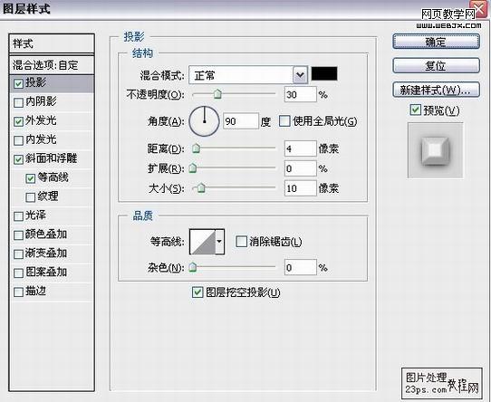 photoshop圖層樣式制逼真的巖石文字