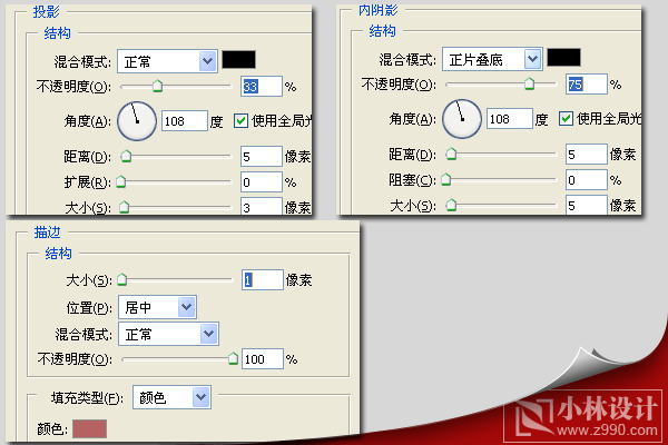 photoshop教程:制作夜上海俱樂部燈光文字