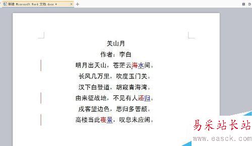 怎么限制用戶在word中進行修訂？