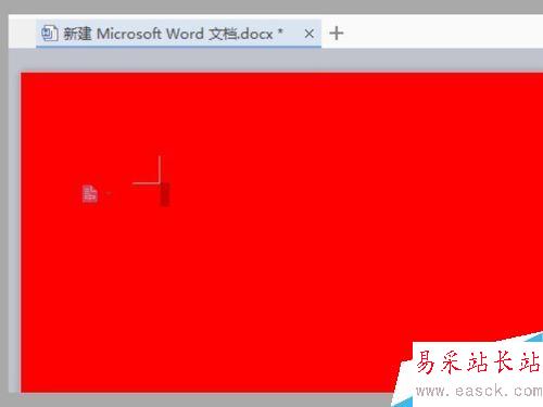 最新版2016年Word 文檔怎么更換背景