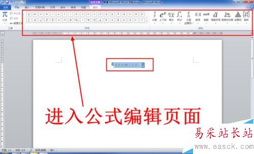 怎么在Word中輸入數學公式（兩種方法）