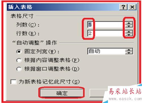如何在Word中進行表格操作