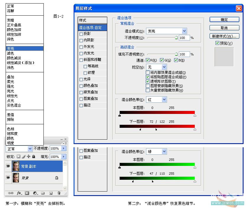 photoshop教程:mm膚色處理方法匯總