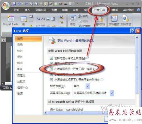Word 2007控件應用實例：采購合同書_錯新站長站Vevb.com轉載 圖2