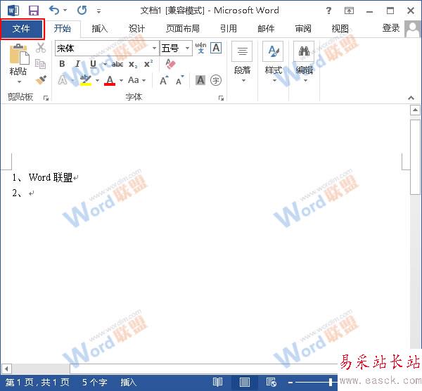 單擊文件按鈕