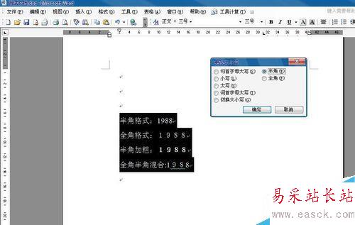 如何用word規范化數字格式