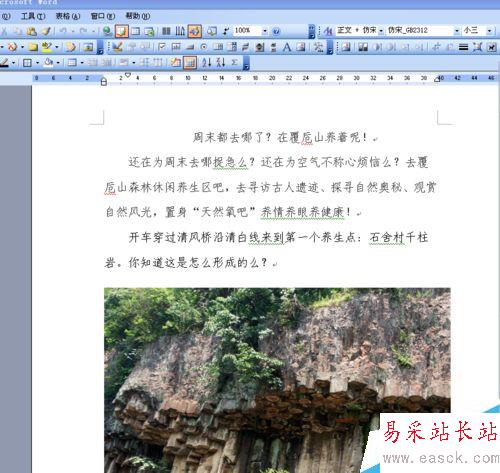 word2003圖片太大怎么壓縮，怎么變小。