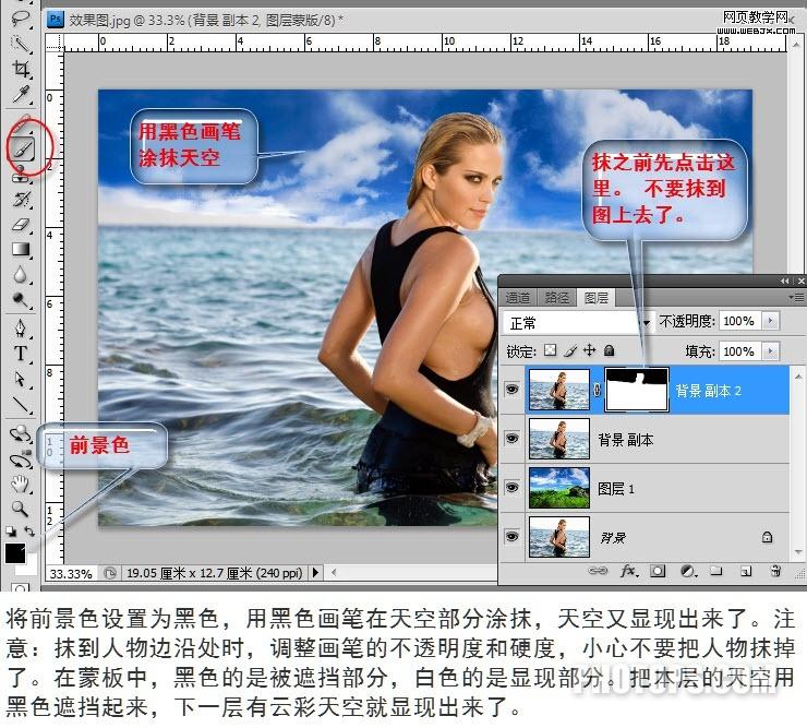 ps照片教程:為照片人為的添加白云彩_網頁設計