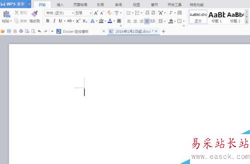 Word里如何快速插入頁眉、頁腳和頁碼！