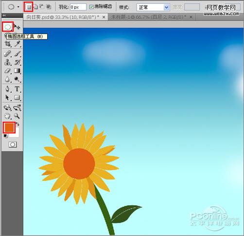 photoshop鼠繪教程：藍天白云下的向日葵