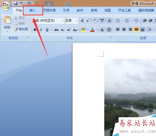 怎么給Word插入的圖片添加文字