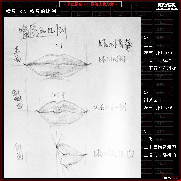 photoshop經典教程:鼠繪美女性感嘴唇_網頁設計