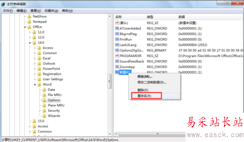 每次打開Word2010都會出現正在配置窗口該怎么辦