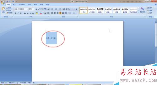 如何帥氣的在word中設置字體大小