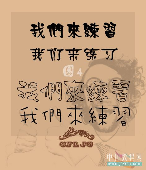 新手必看:photoshop字體安裝及使用
