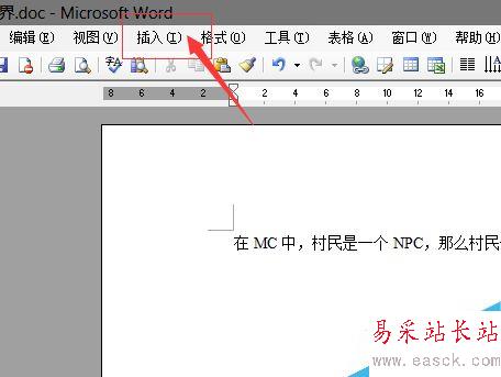 怎么在word文檔中添加圖片