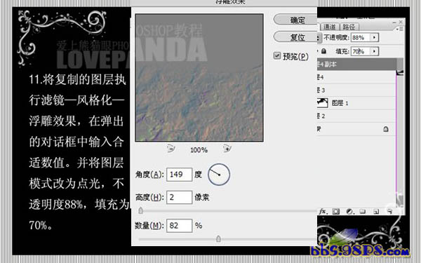 photoshop入門教程:設計制作創意焰火_webjx