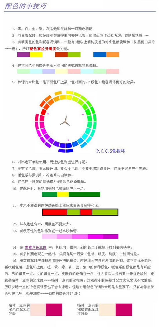 配色藝術,學習設計