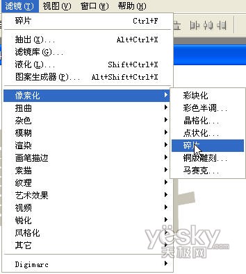 ps制作藝術字