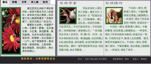 photoshop制作網站首頁(2):首頁內容的制作_網頁設計webjx.com轉載