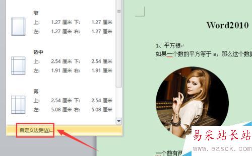 word2010 如何排版？