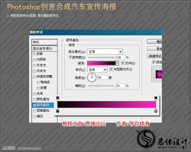 ps照片合成:超酷汽車創意作品