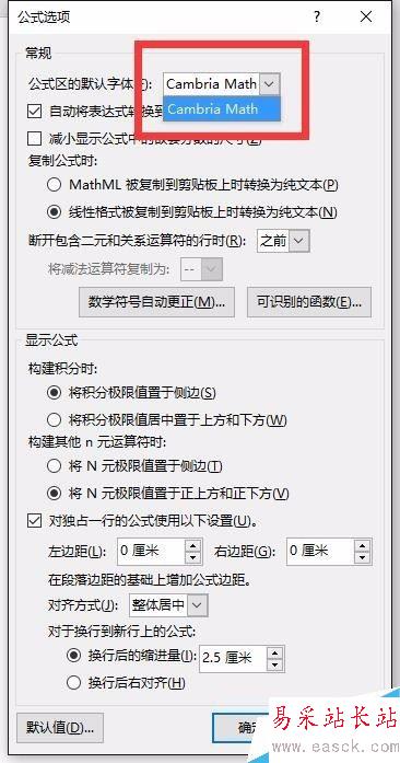  Word 2016公式編輯器的字體如何修改？