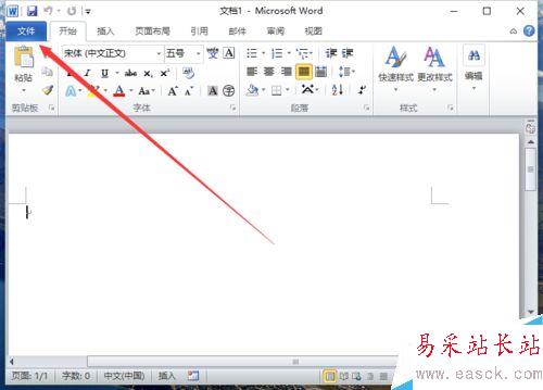 Word2010文檔中怎樣啟用XML打印標記