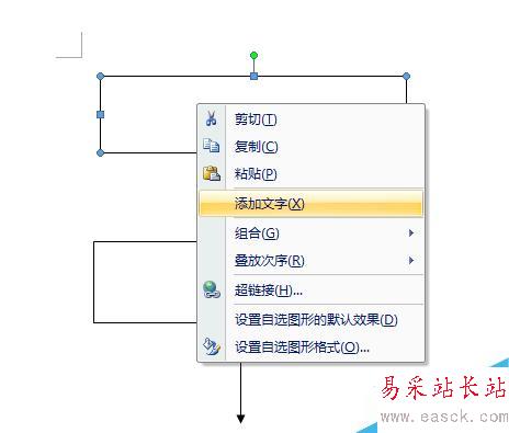 如何word2007文檔制作流程圖