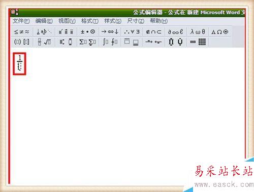 如何在word wps中快速輸入分數 分數運算