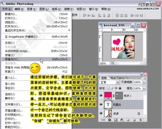 photoshop教程:制作淘寶網網店店標