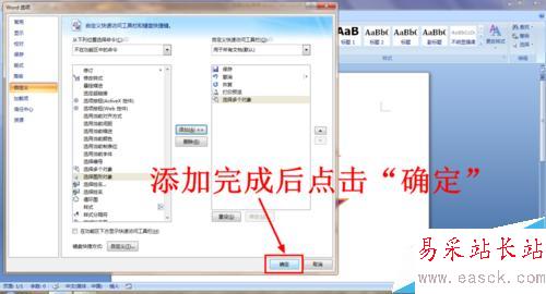 Word文檔快速選中多個對象的方法