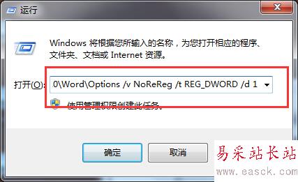 Word文檔提示配置進度怎么辦  Word文檔提示配置進度解決辦法
