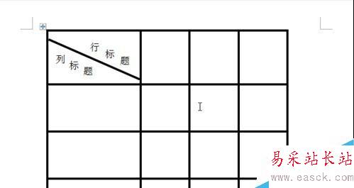 word2007中如何畫表格斜線的兩種方法