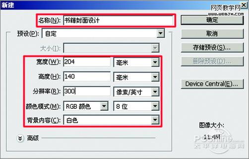 photoshop cs4打造《紅樓夢》封面設計