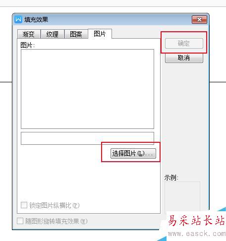 怎樣用word改變圖片透明度？word調整圖片透明度