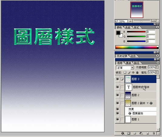 photoshop入門:講解圖層菜單的圖層樣式_網頁設計webjx.com網絡整理
