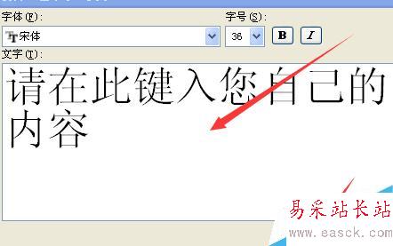 怎樣在電腦上制作藝術字