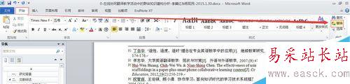 如何在論文中插入帶中括號的能自動生成尾注[1]